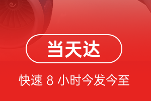 佳木斯航空快运航空货运公司【机场